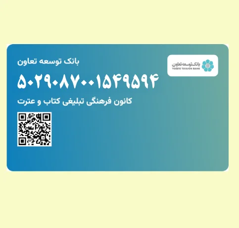 کتاب و عترت