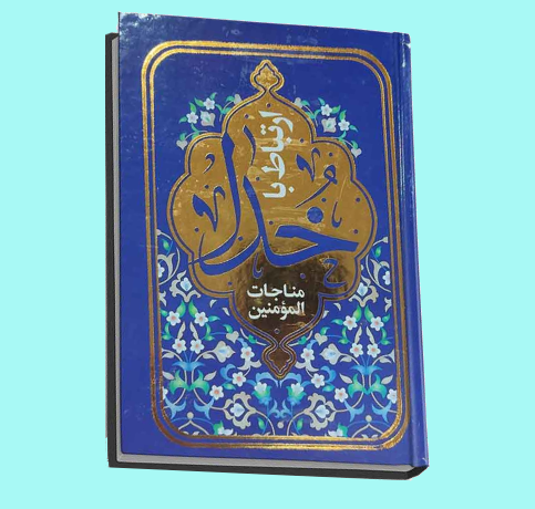 کتاب و عترت