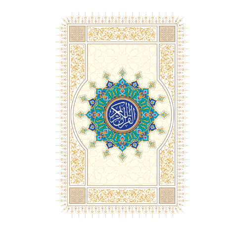 کتاب و عترت